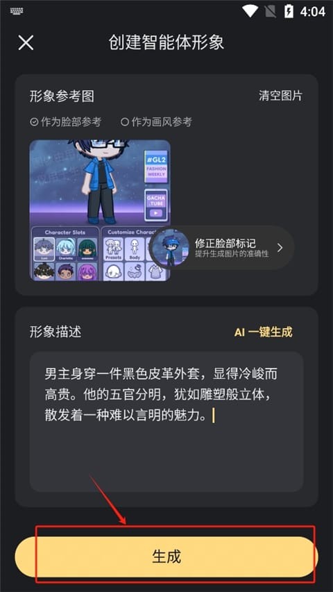 星野官方心动回信封面