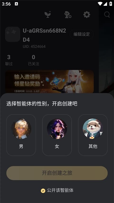星野官方龙息旅店封面