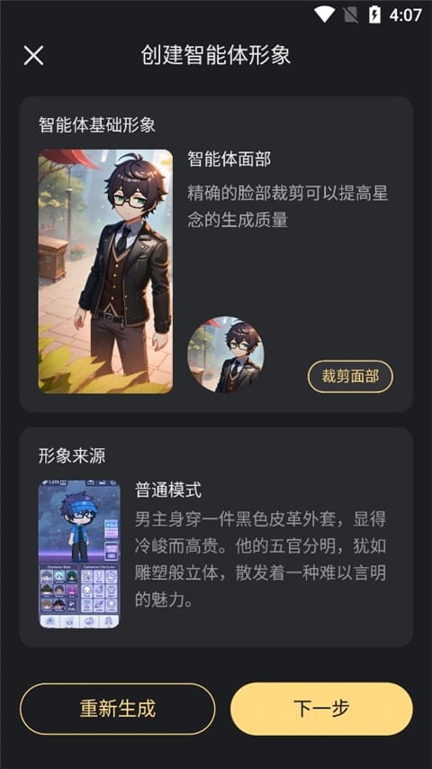 星野官方灵感捕手封面